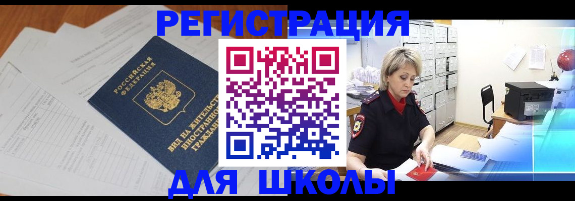 прописка штамп в Алейске
