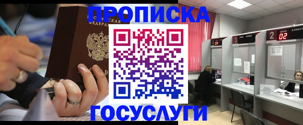 найти адрес прописки в Алейске