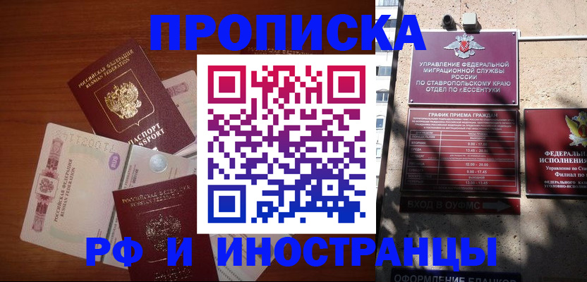 пропишу в квартире в Алейске