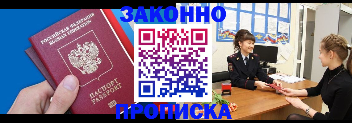 регистрация в Алейске