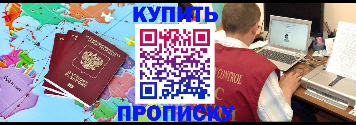 пропишу в квартире в Алейске