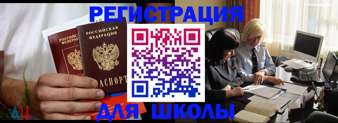 временная регистрация собственник в Алейске